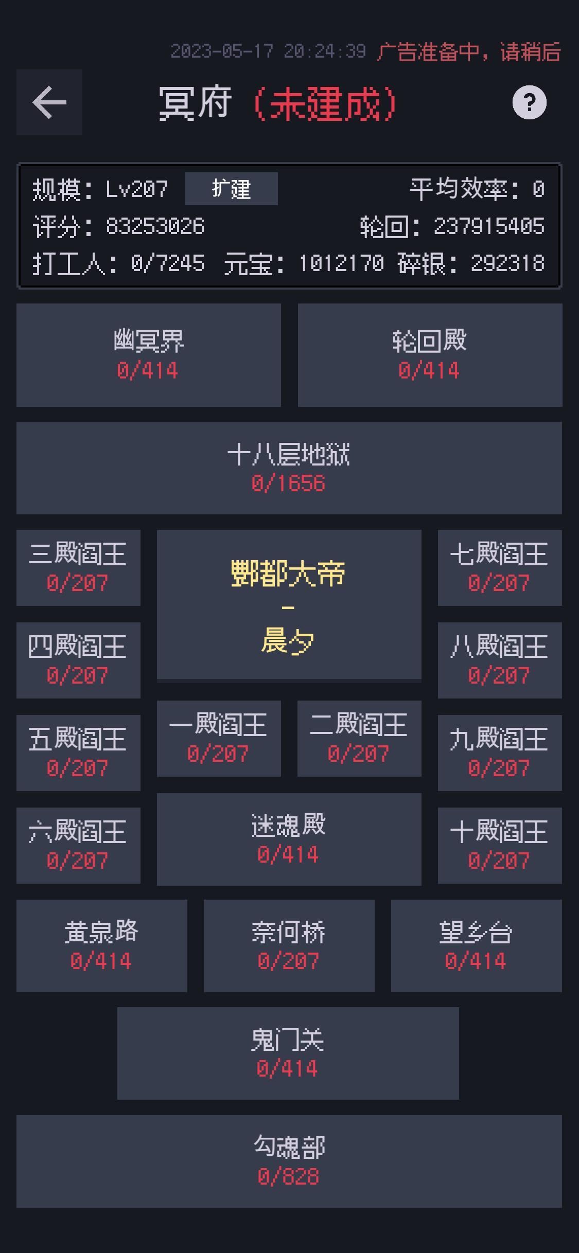 善恶启示录-01