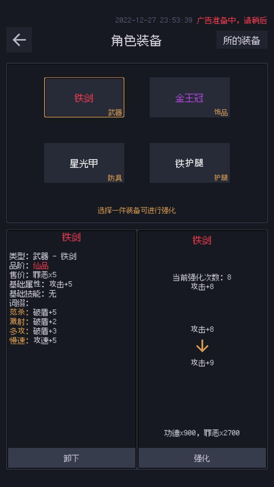 善恶启示录-01