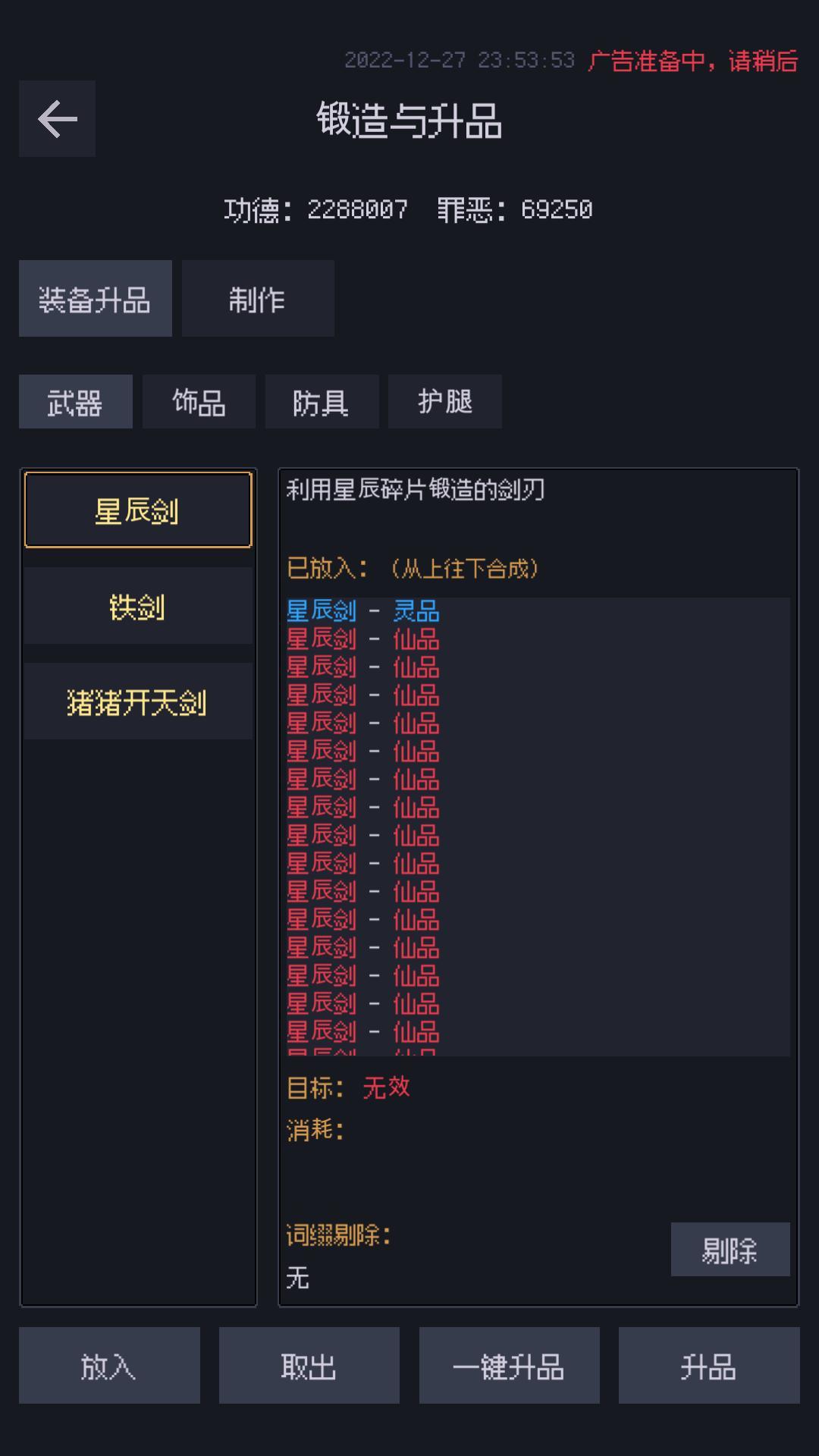 善恶启示录-01