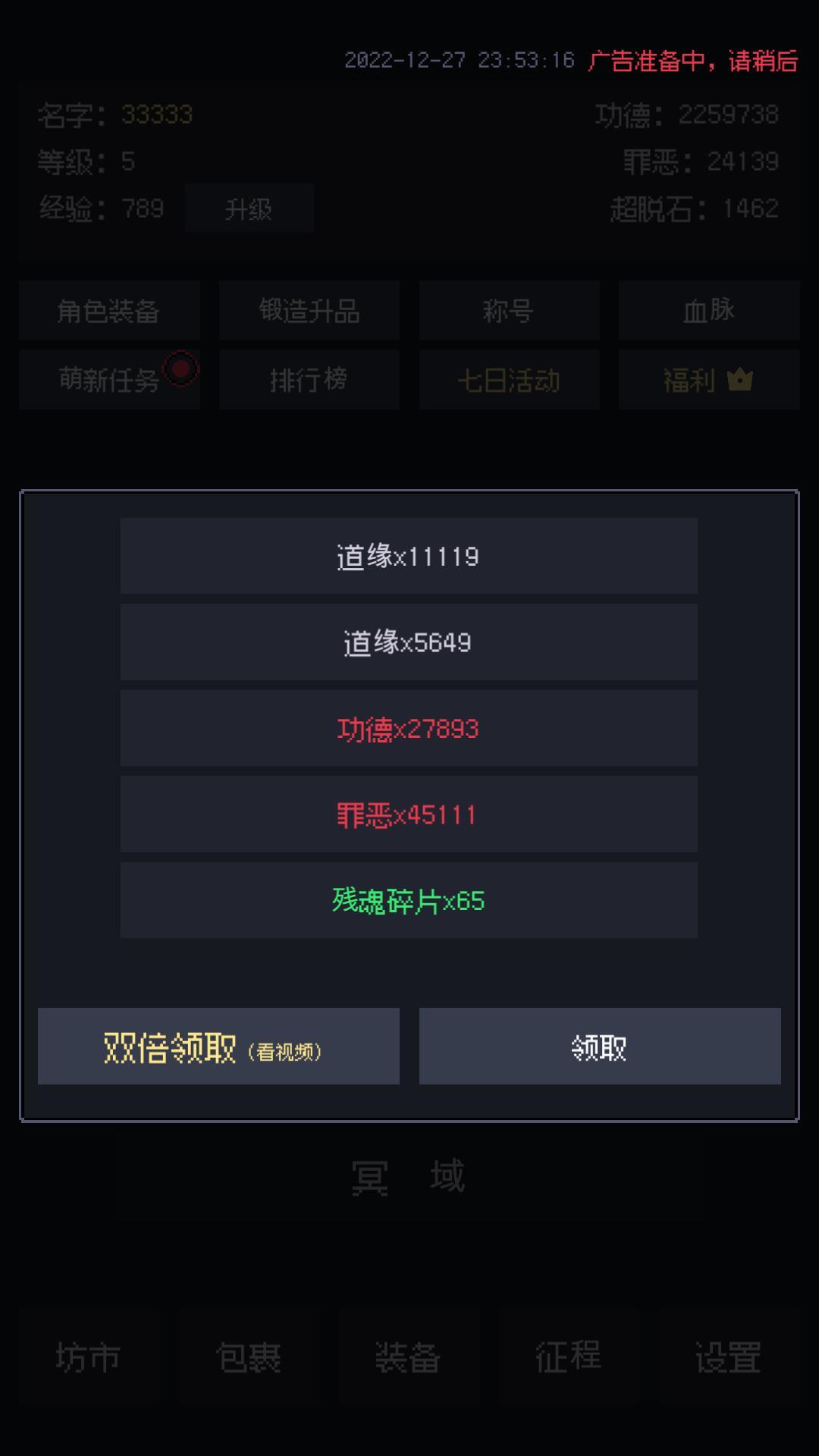 善恶启示录-01