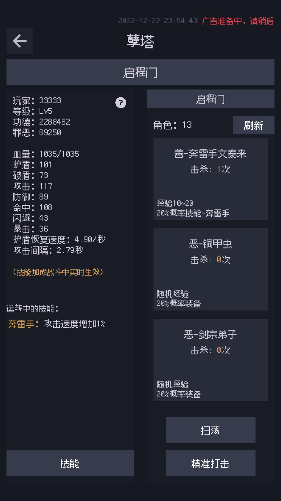 善恶启示录-01