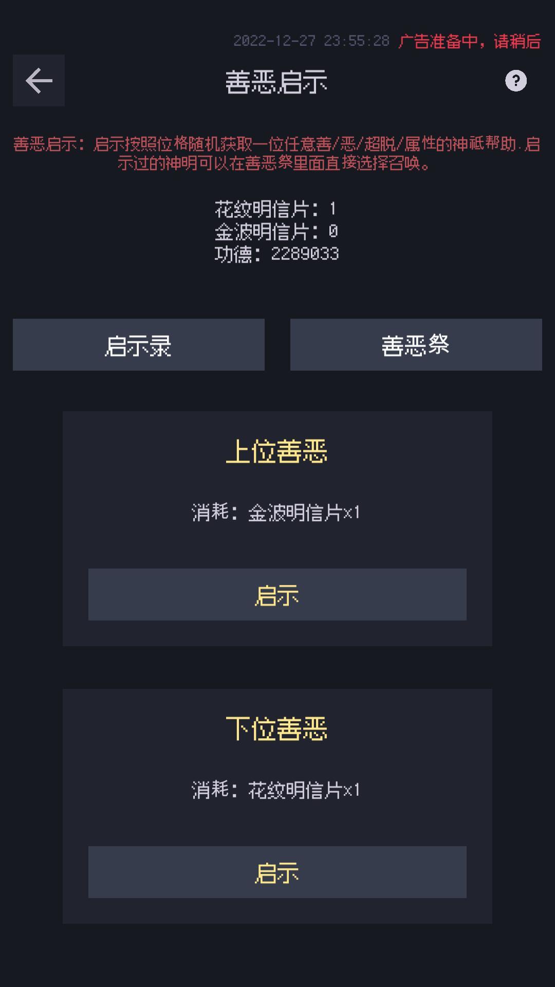 善恶启示录-01