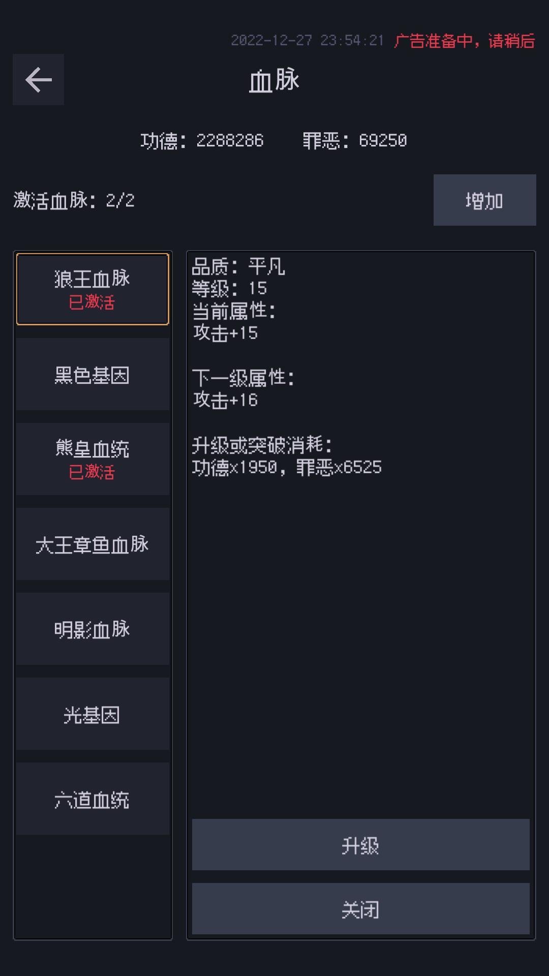 善恶启示录-01