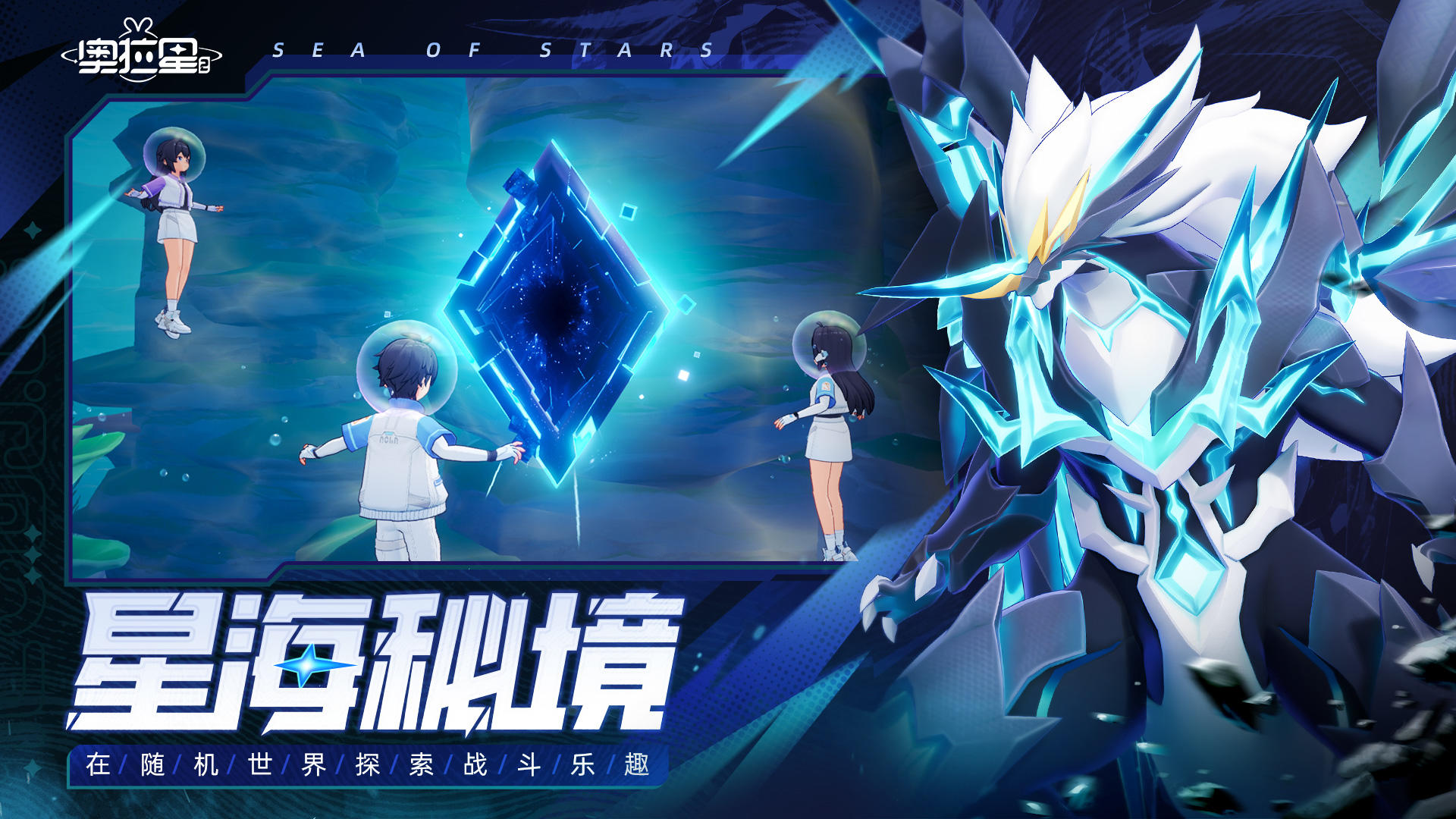 奥拉星2-01