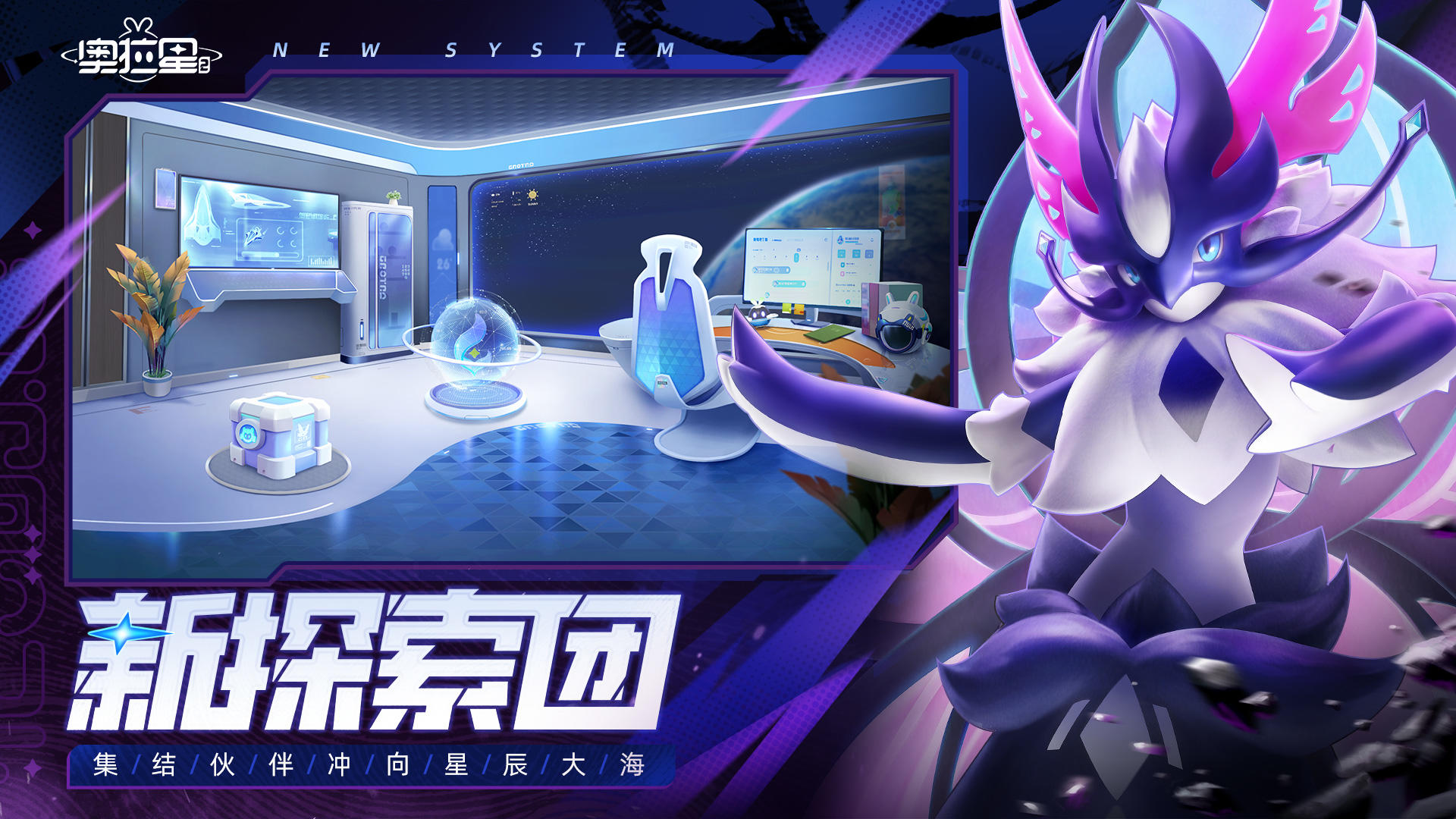 奥拉星2-01