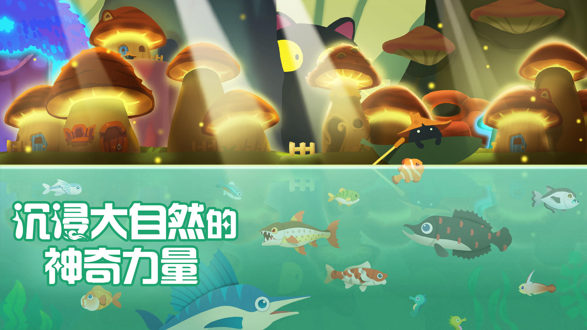 暖风捕鱼日-01