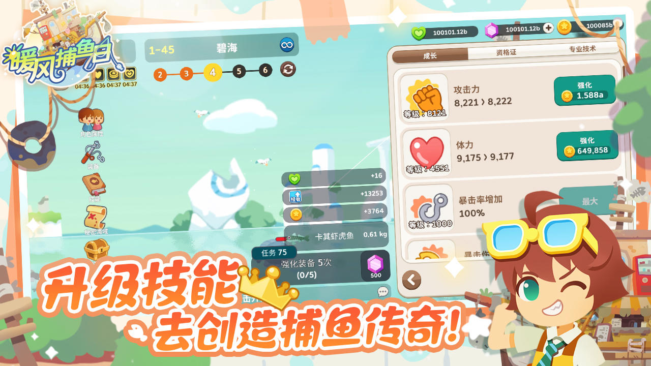 暖风捕鱼日-01