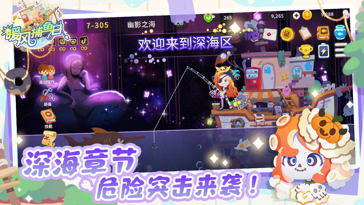 暖风捕鱼日-01