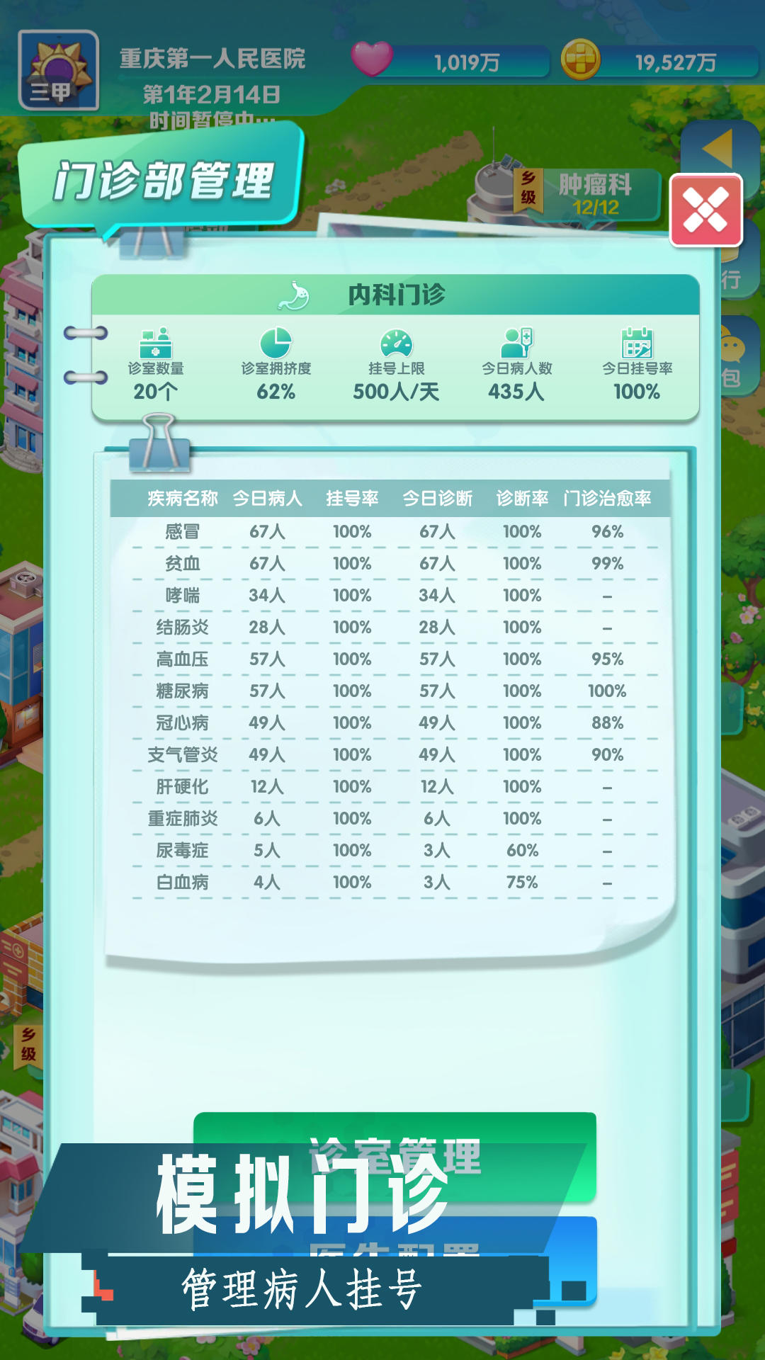 凌晨四点的医院-01