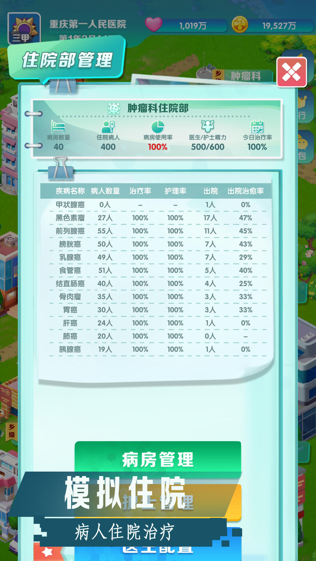 凌晨四点的医院-01