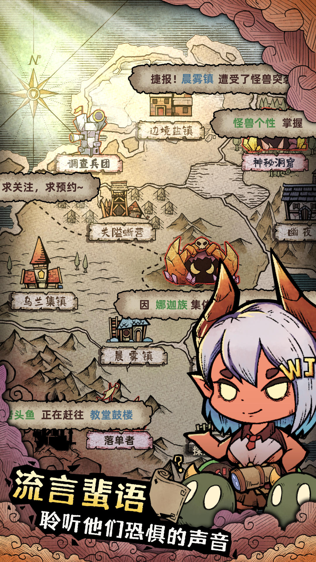怪兽星球2-01