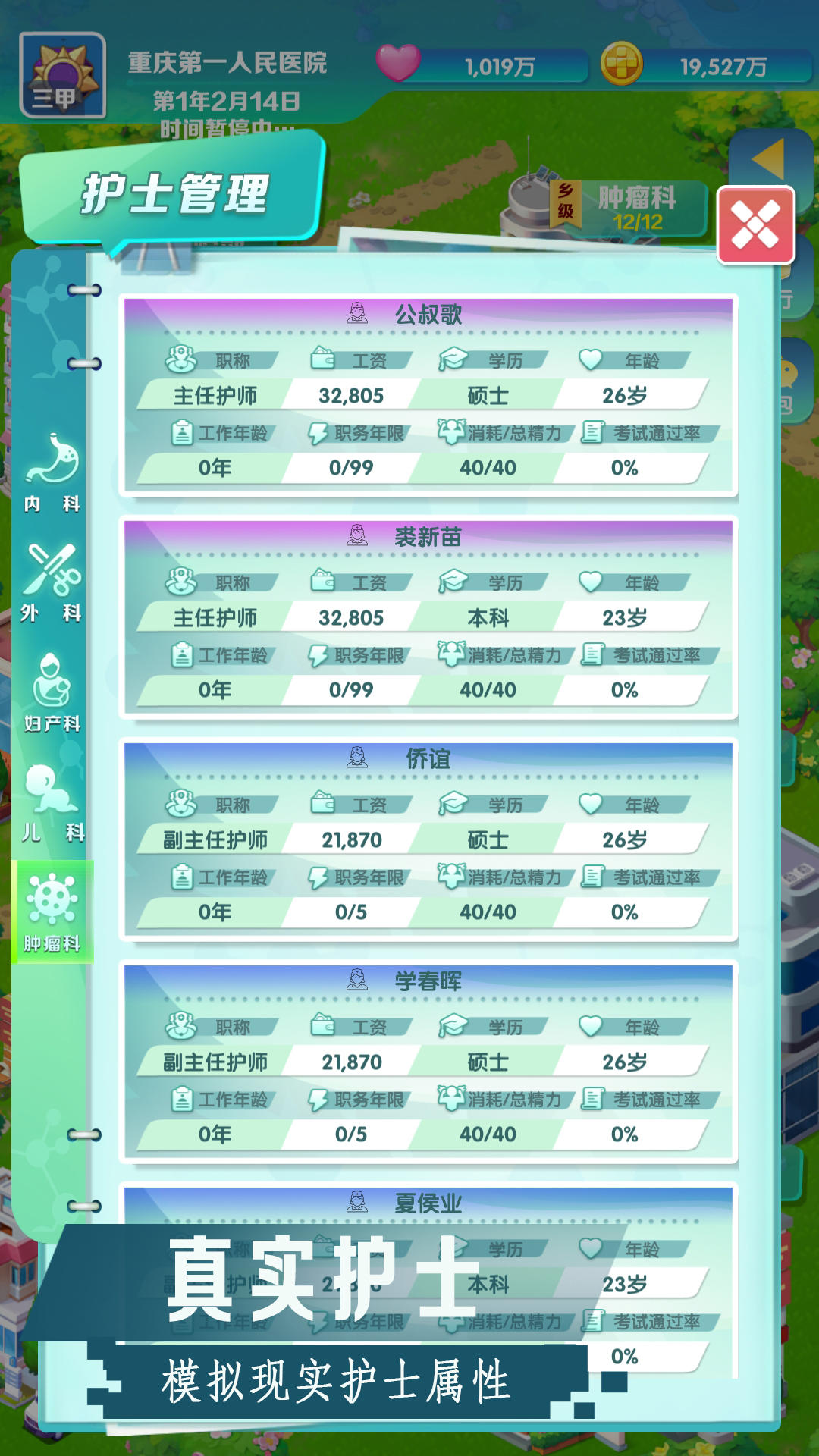 凌晨四点的医院-01
