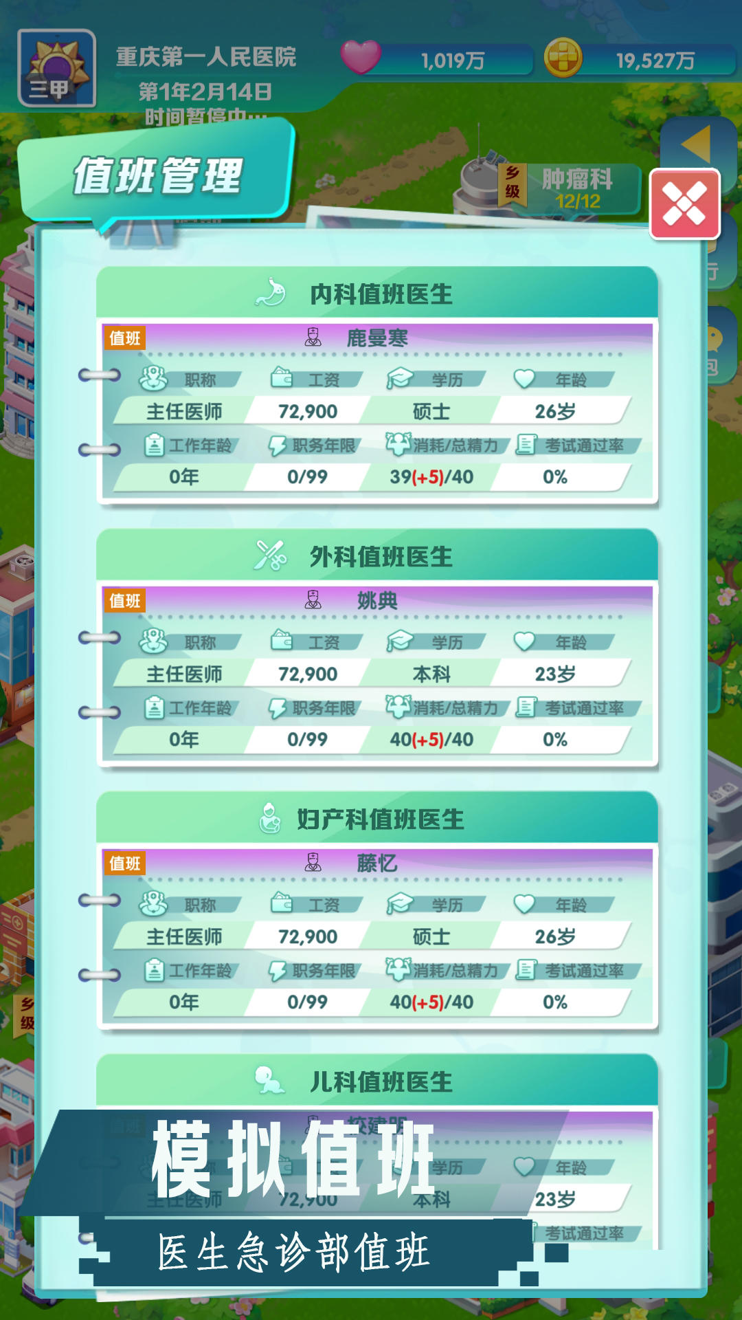 凌晨四点的医院-01