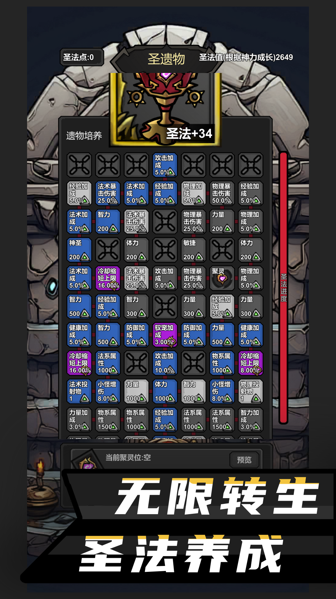 无限升级下载_无限升级官网版下载-6