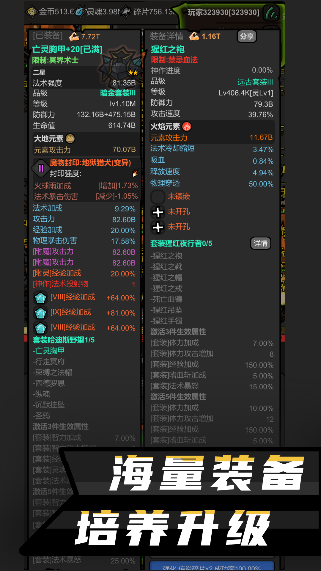 无限升级下载_无限升级官网版下载-1