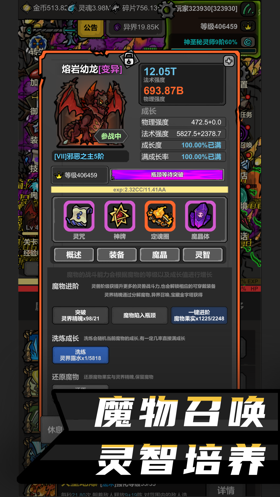 无限升级下载_无限升级官网版下载-3