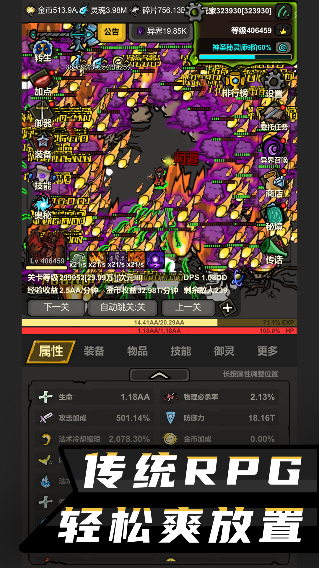 无限升级下载_无限升级官网版下载-0