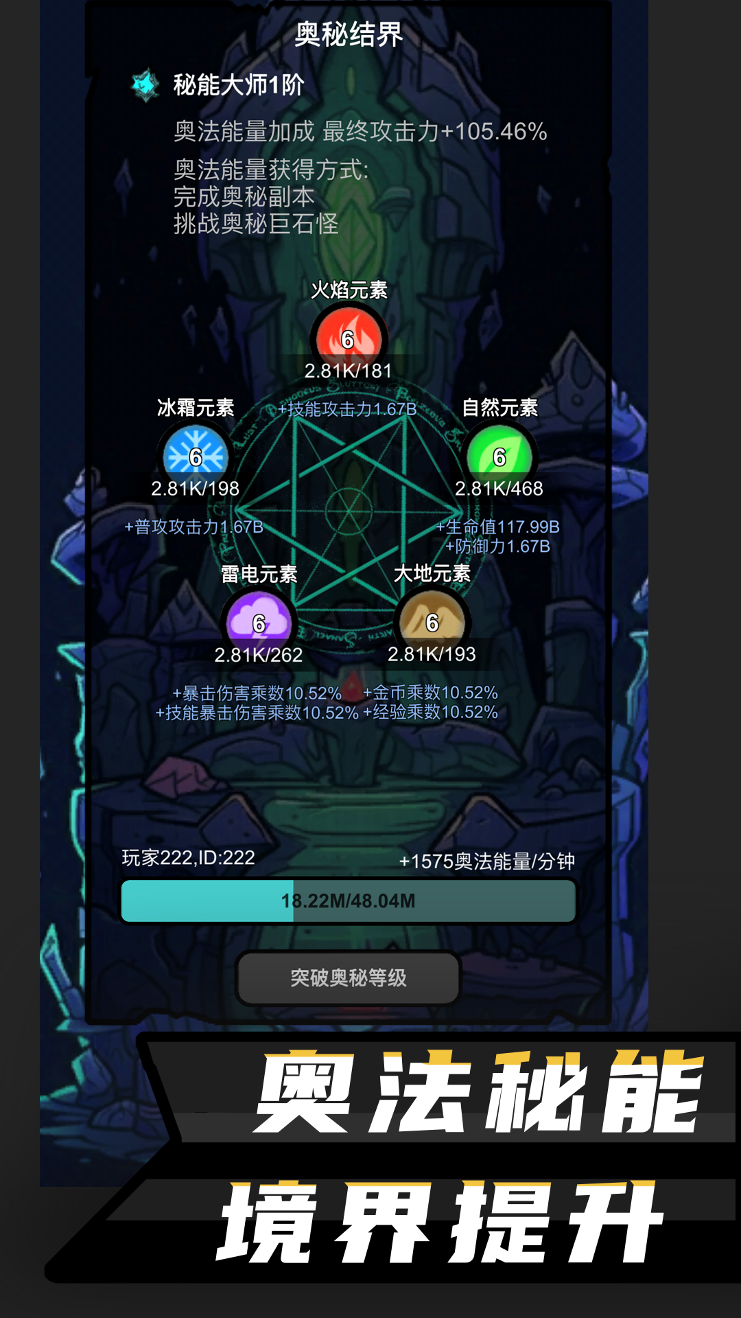 无限升级下载_无限升级官网版下载-4