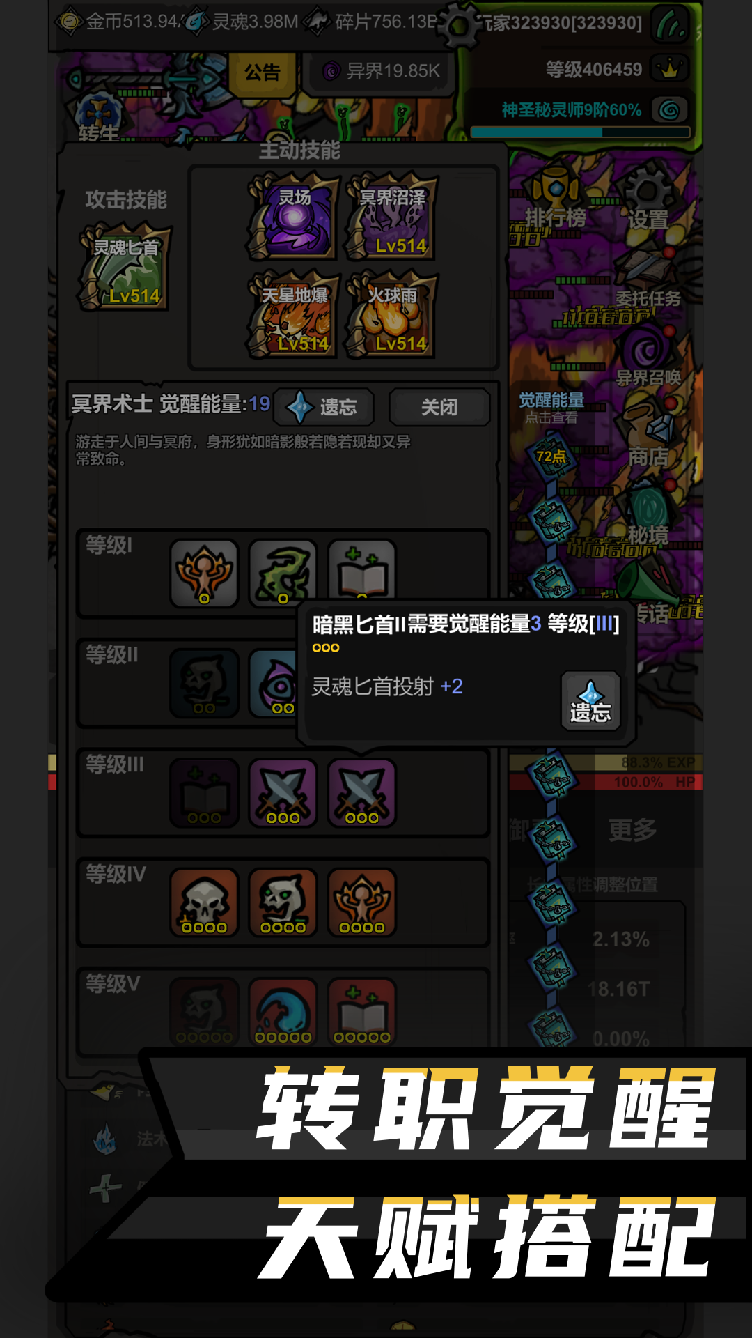 无限升级下载_无限升级官网版下载-2