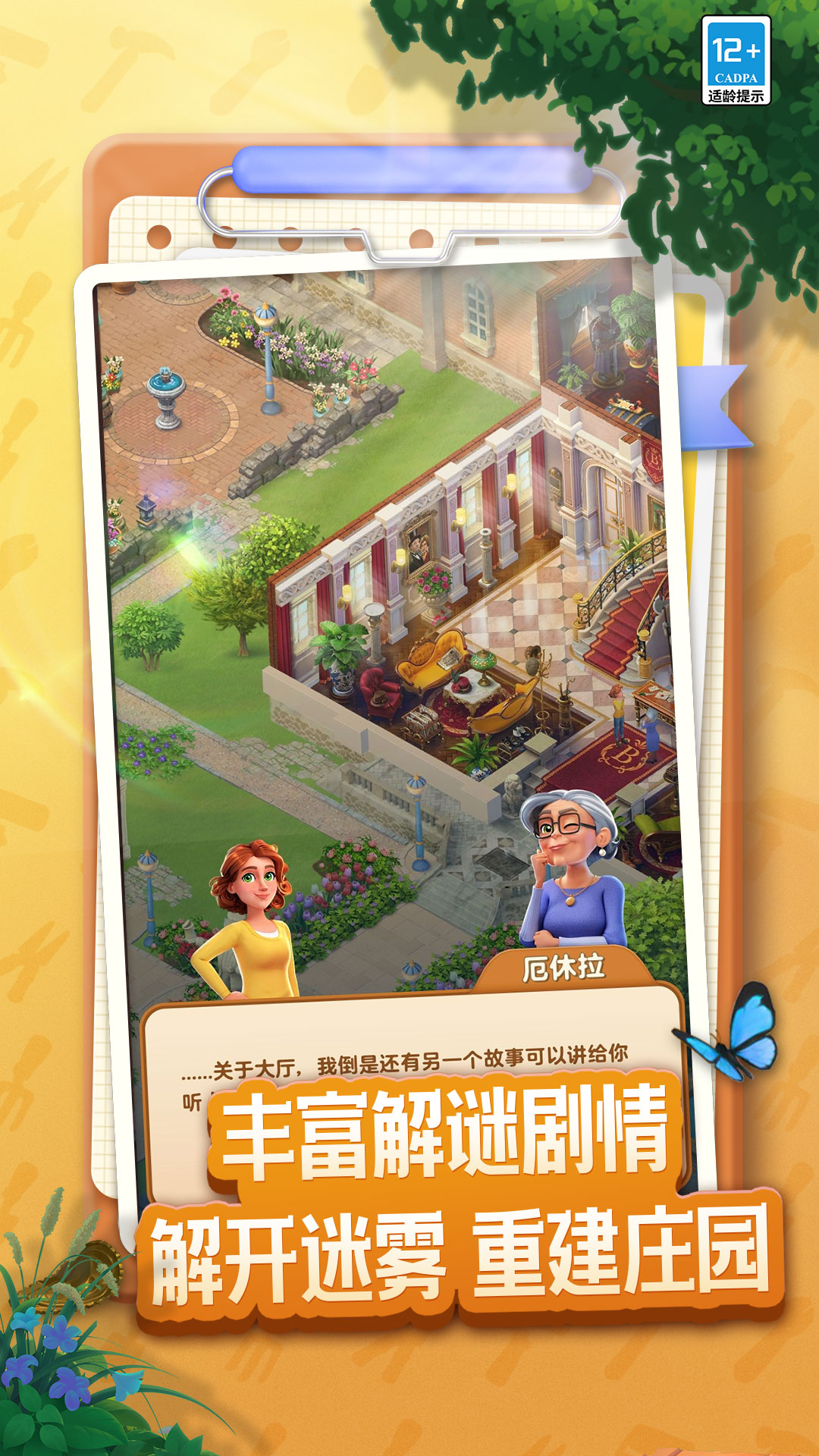 庄园合合-01