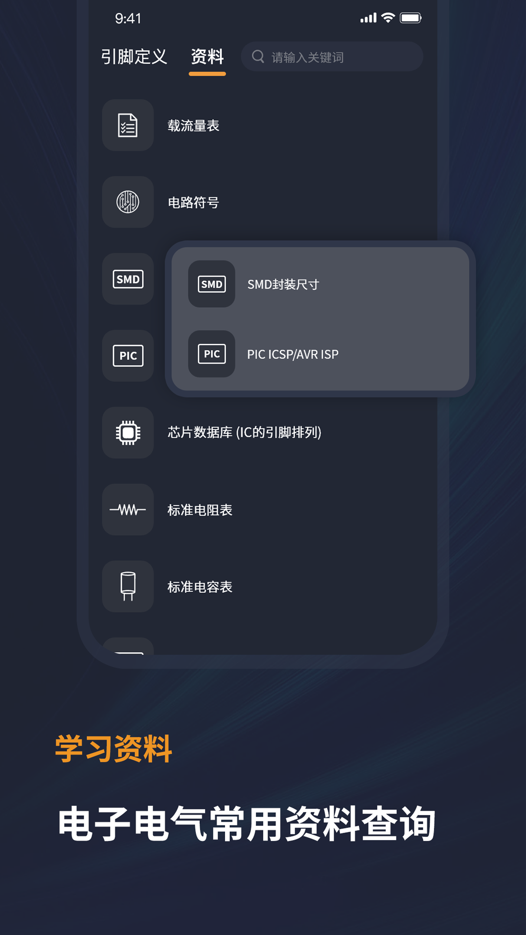 电工宝典手册-01