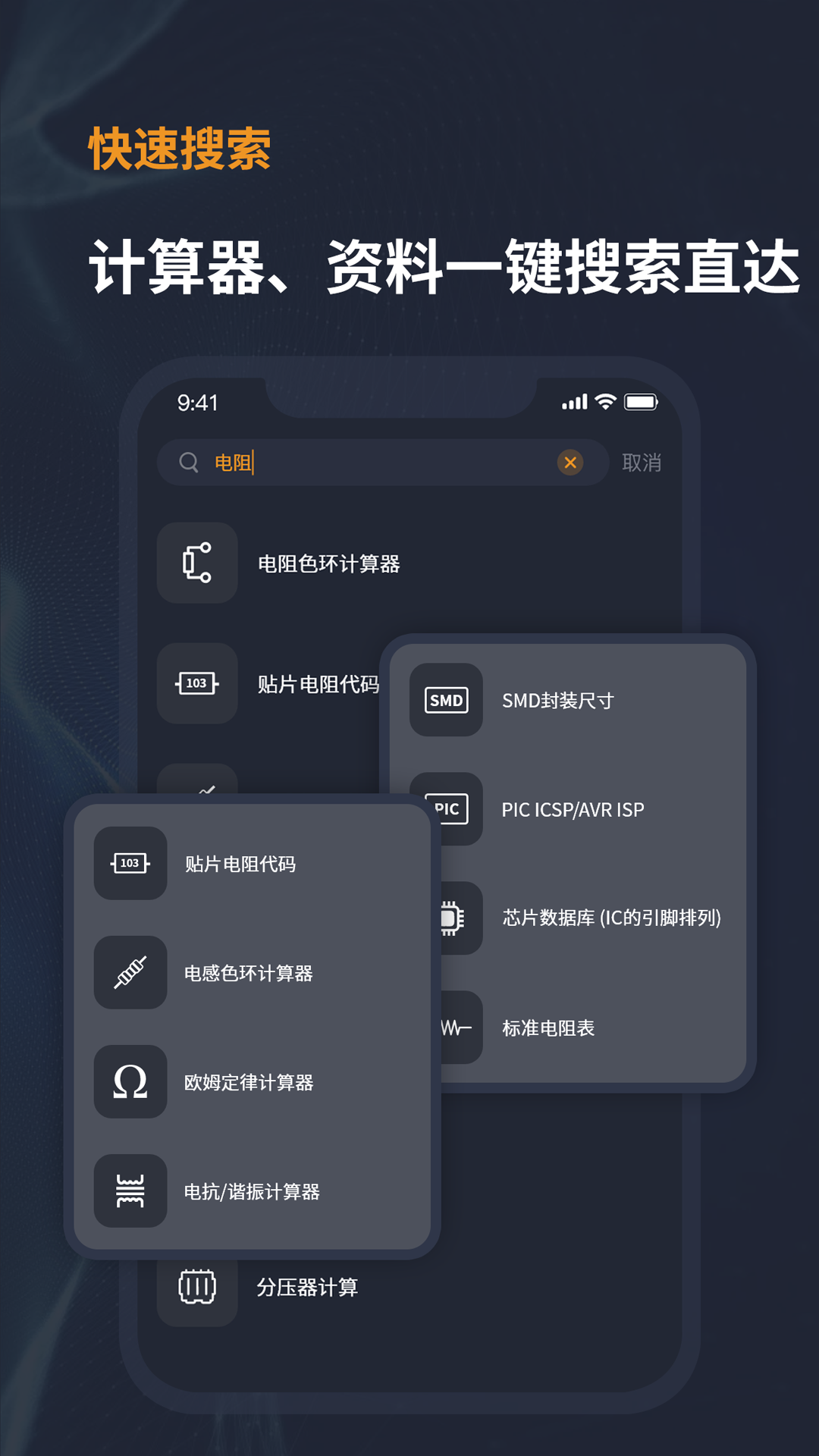电工宝典手册-01