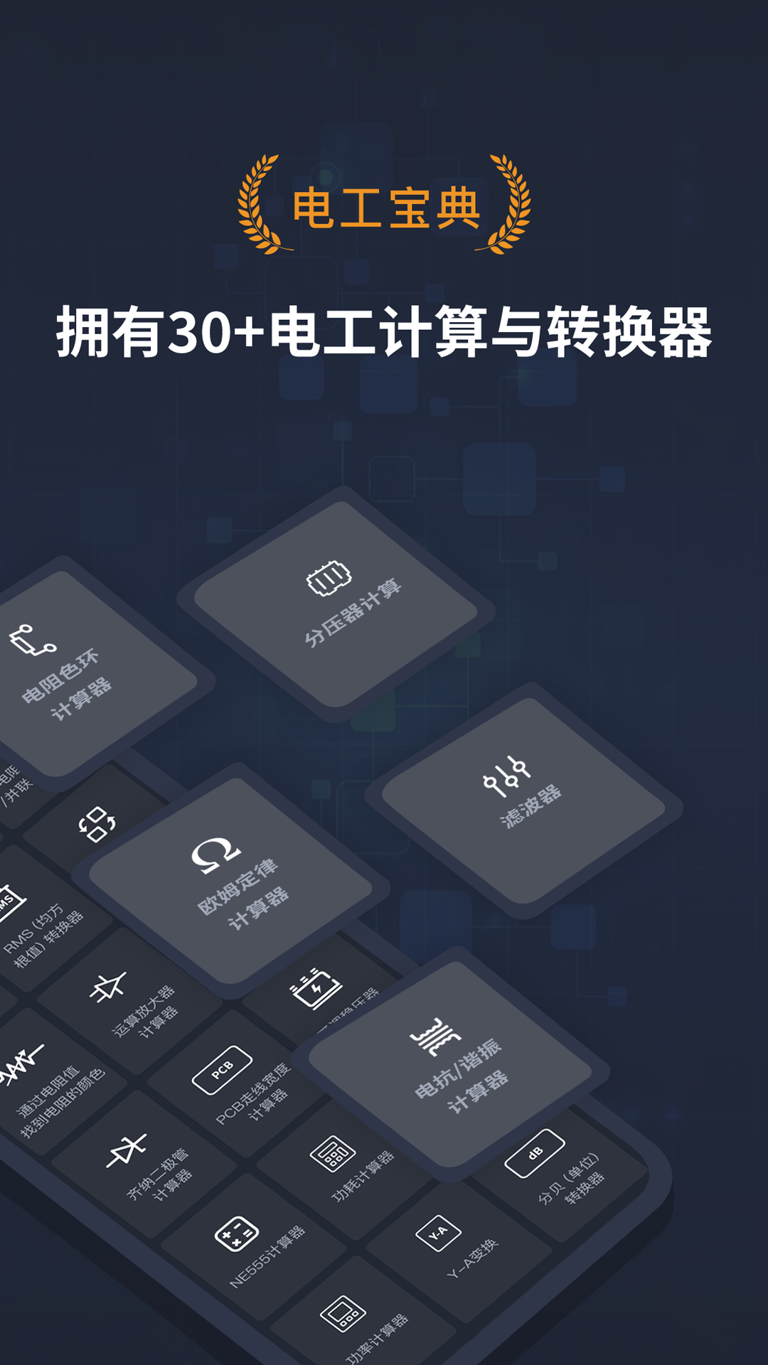 电工宝典手册-01