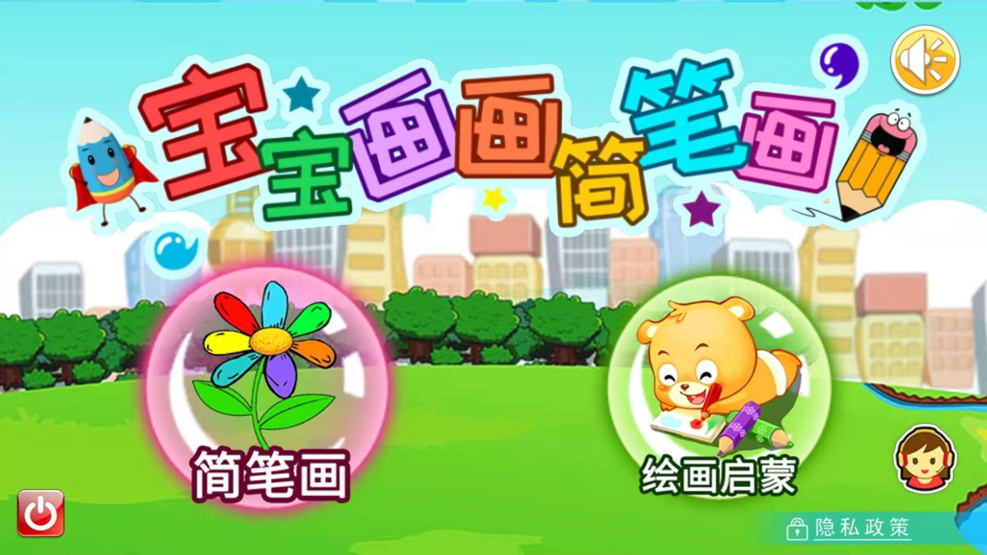 宝宝画画简笔画-01