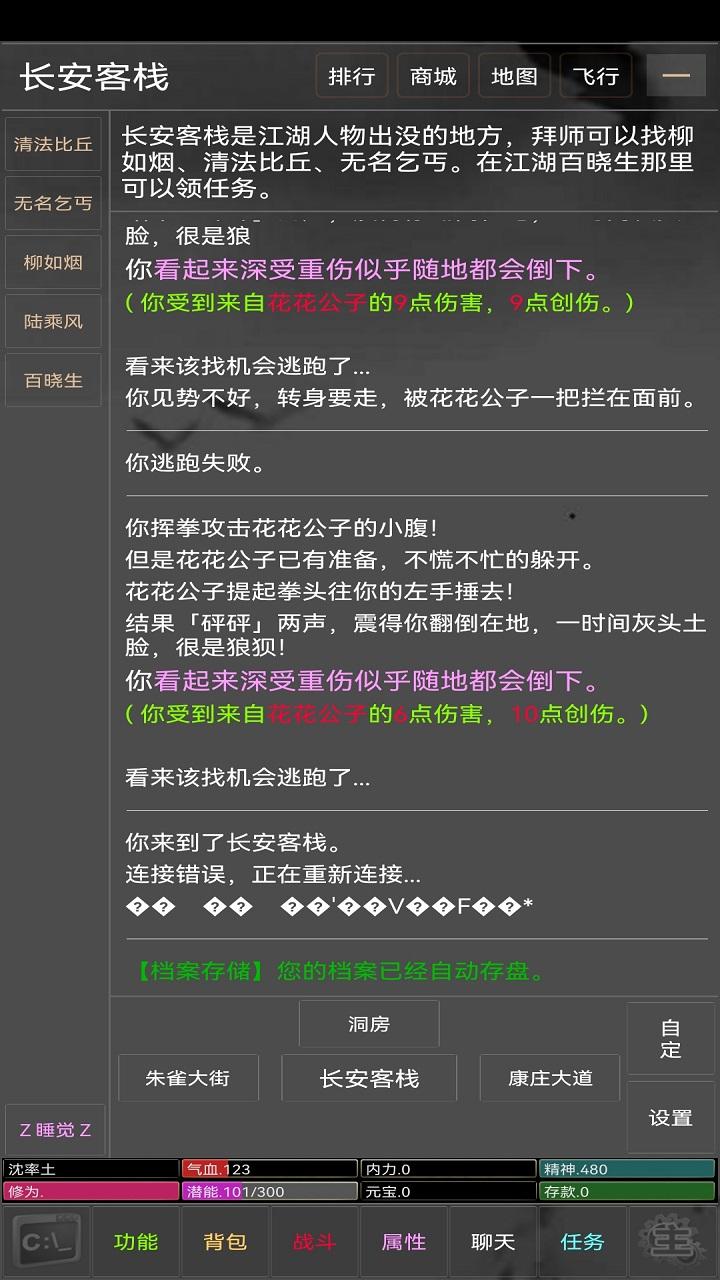江湖岁月下载_江湖岁月苹果版下载-0