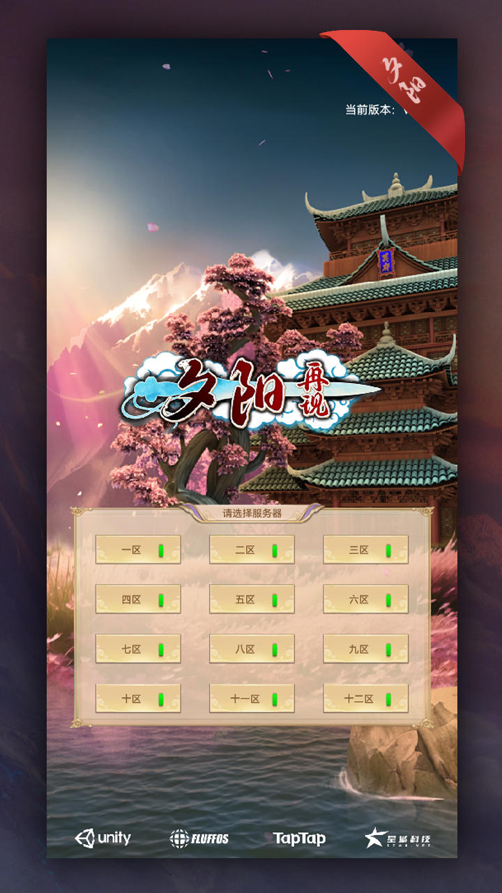 夕阳再现下载_夕阳再现ios版下载-0