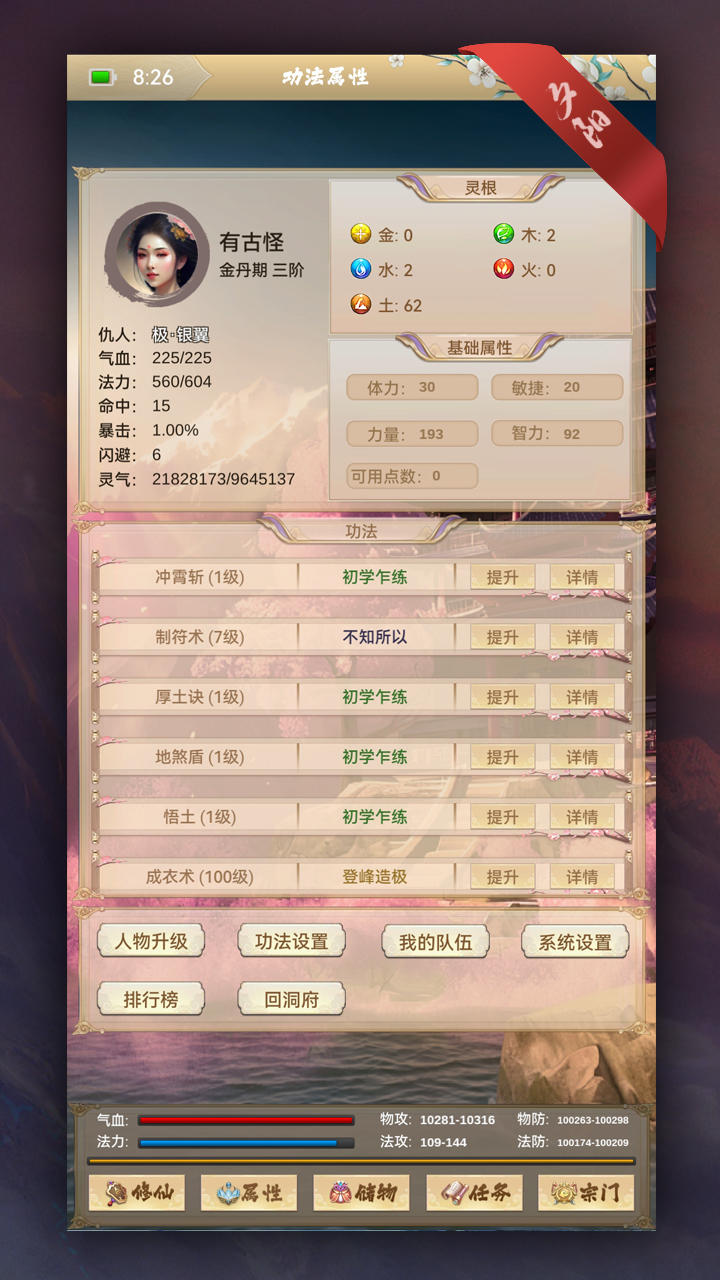 夕阳再现下载_夕阳再现ios版下载-2