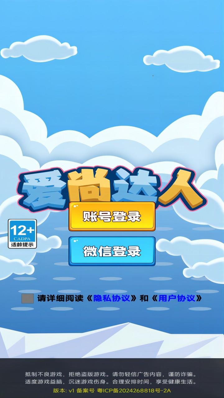 爱尚达人-01