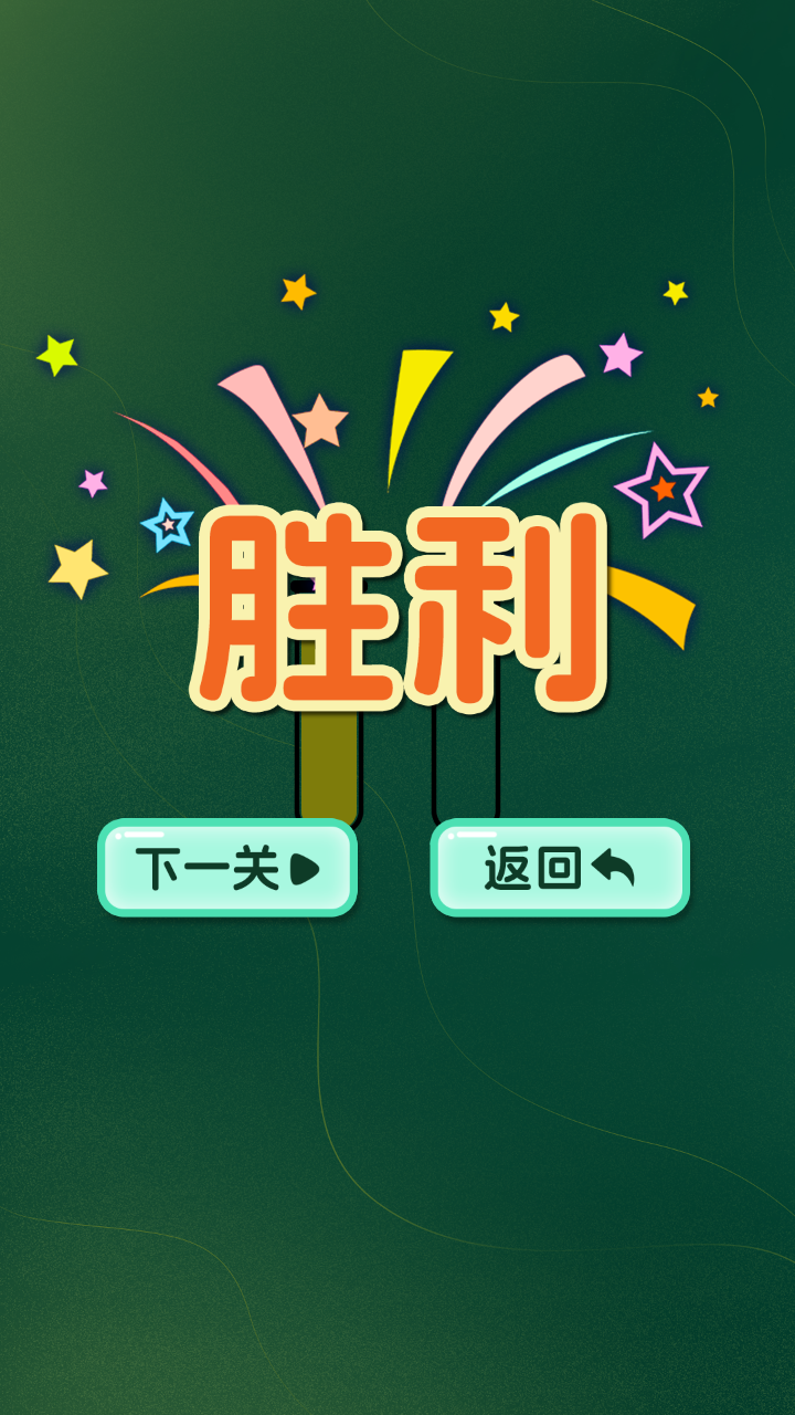 彩水分类达人-01