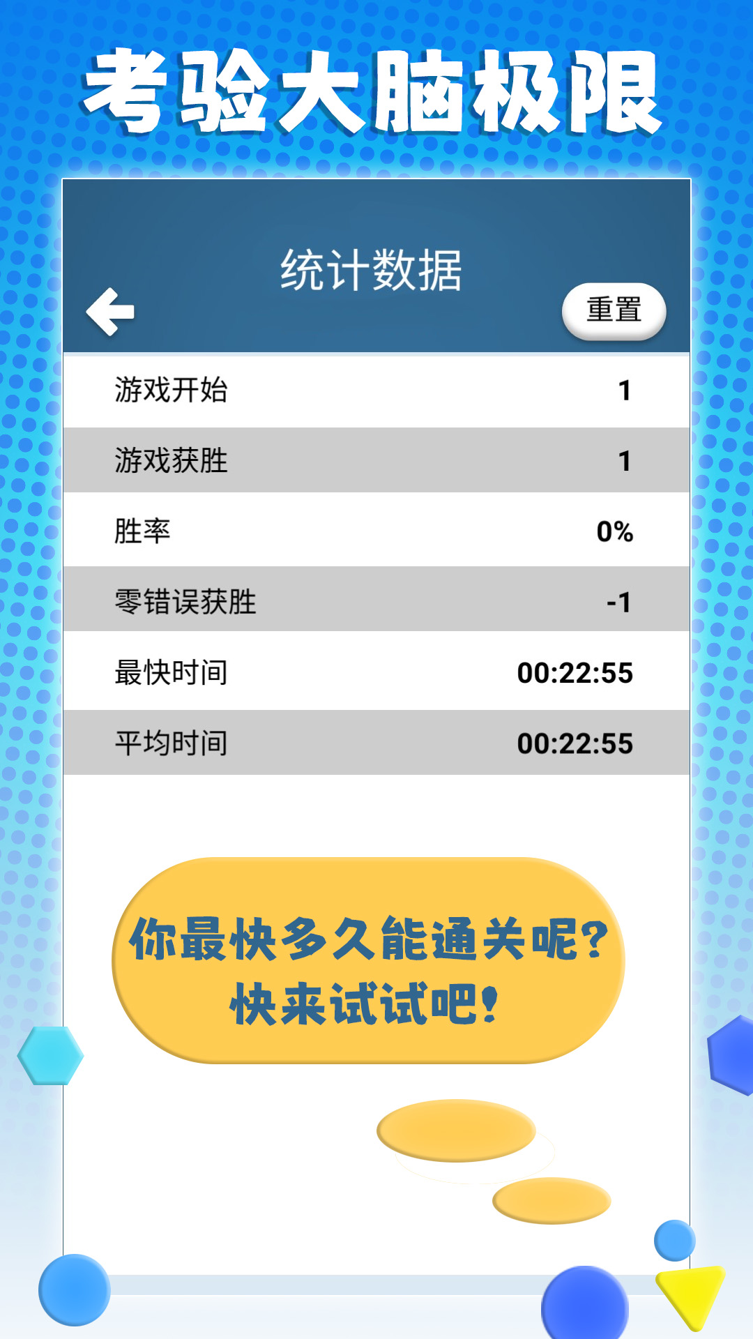 经典数独下载_经典数独正式版下载-4