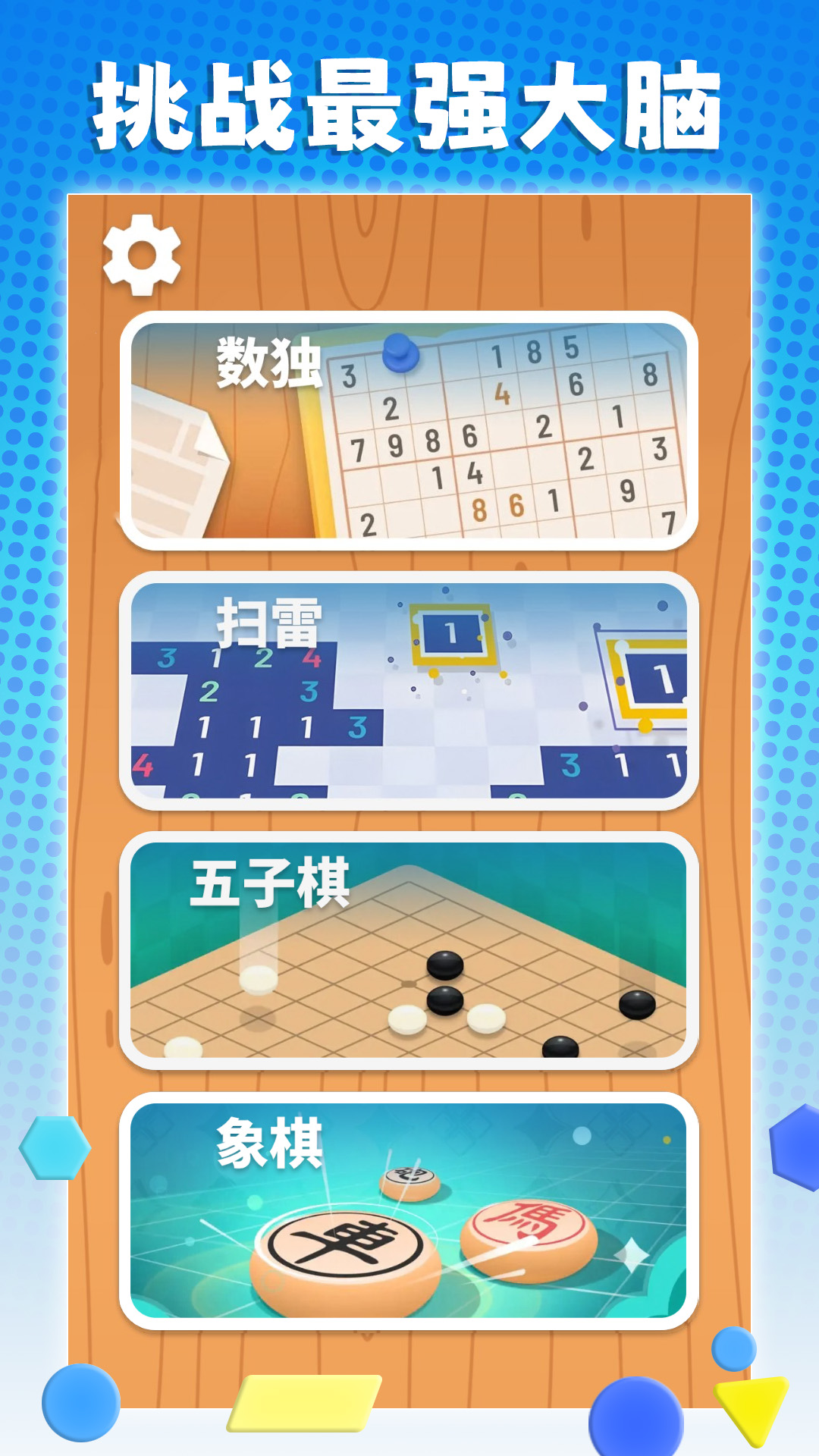 经典数独下载_经典数独正式版下载-0