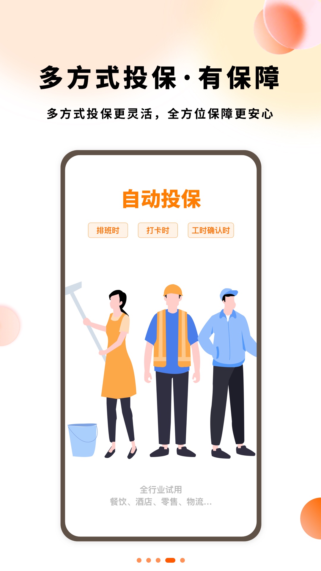 小翅零工商家版-01
