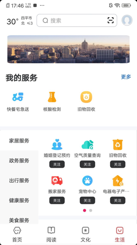 数字四平-01
