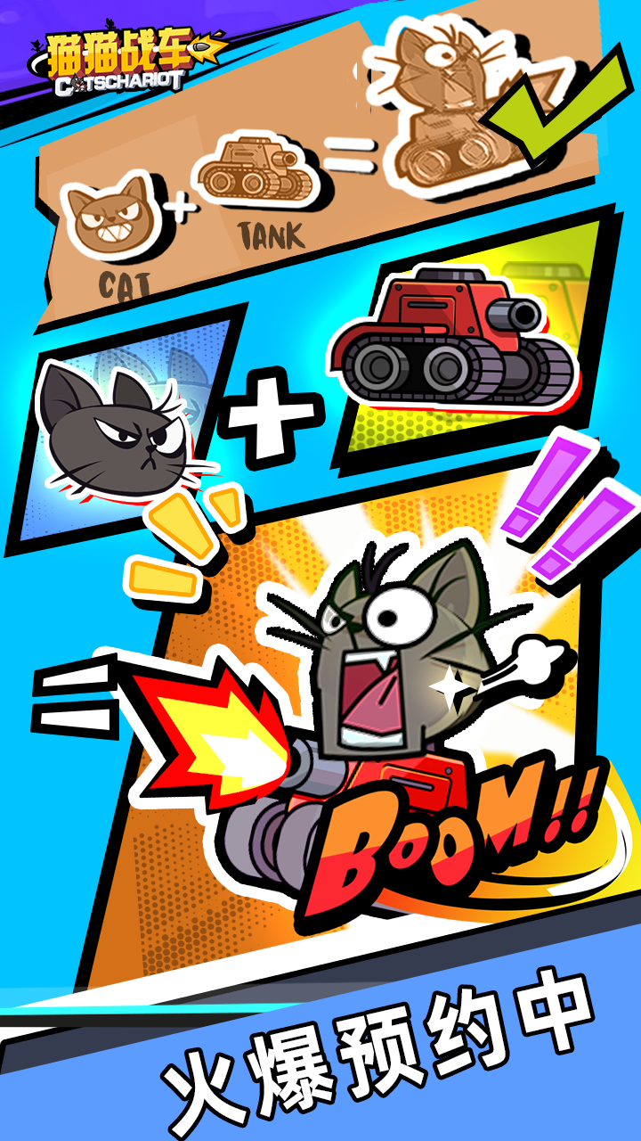 猫猫战车-01