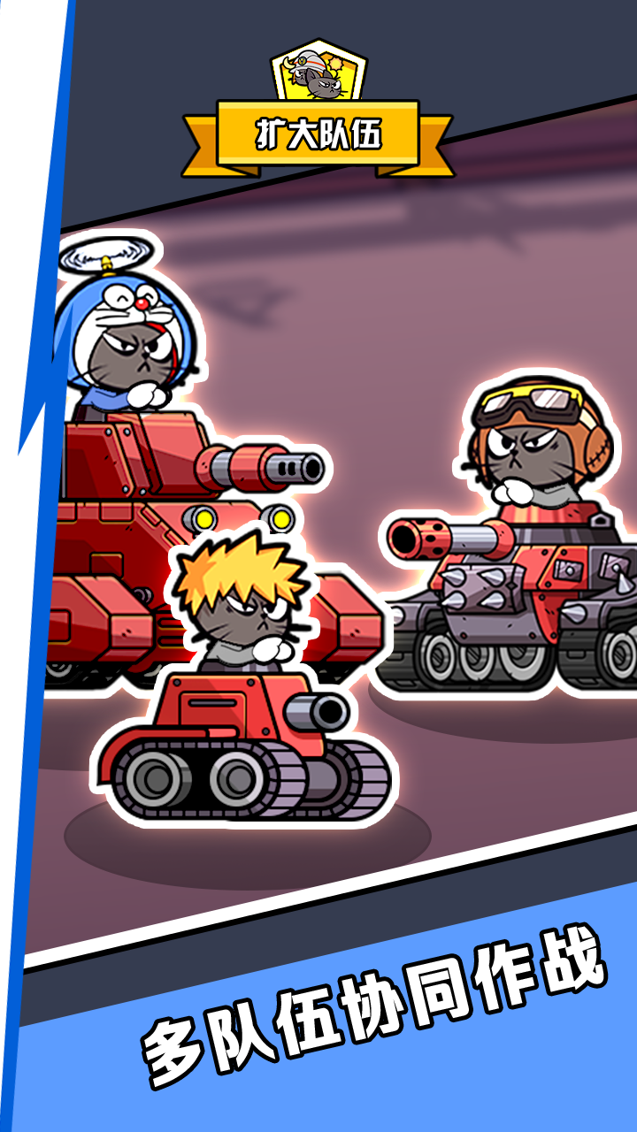 猫猫战车-01