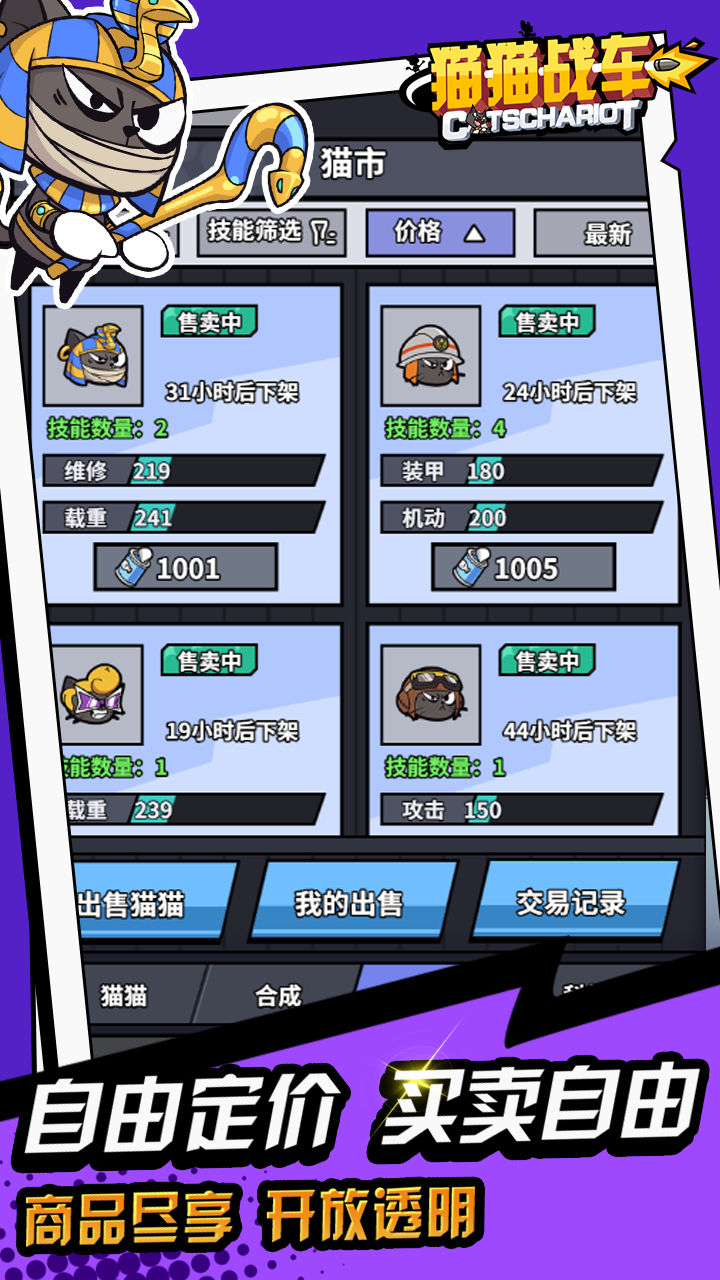 猫猫战车-01