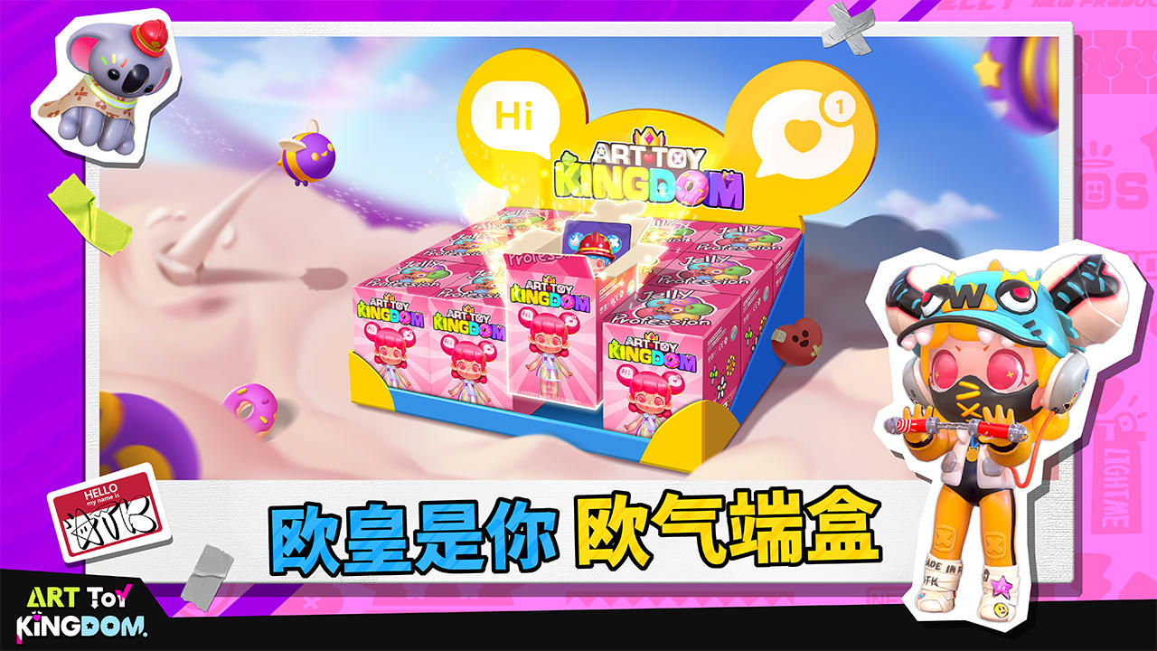 潮玩-01
