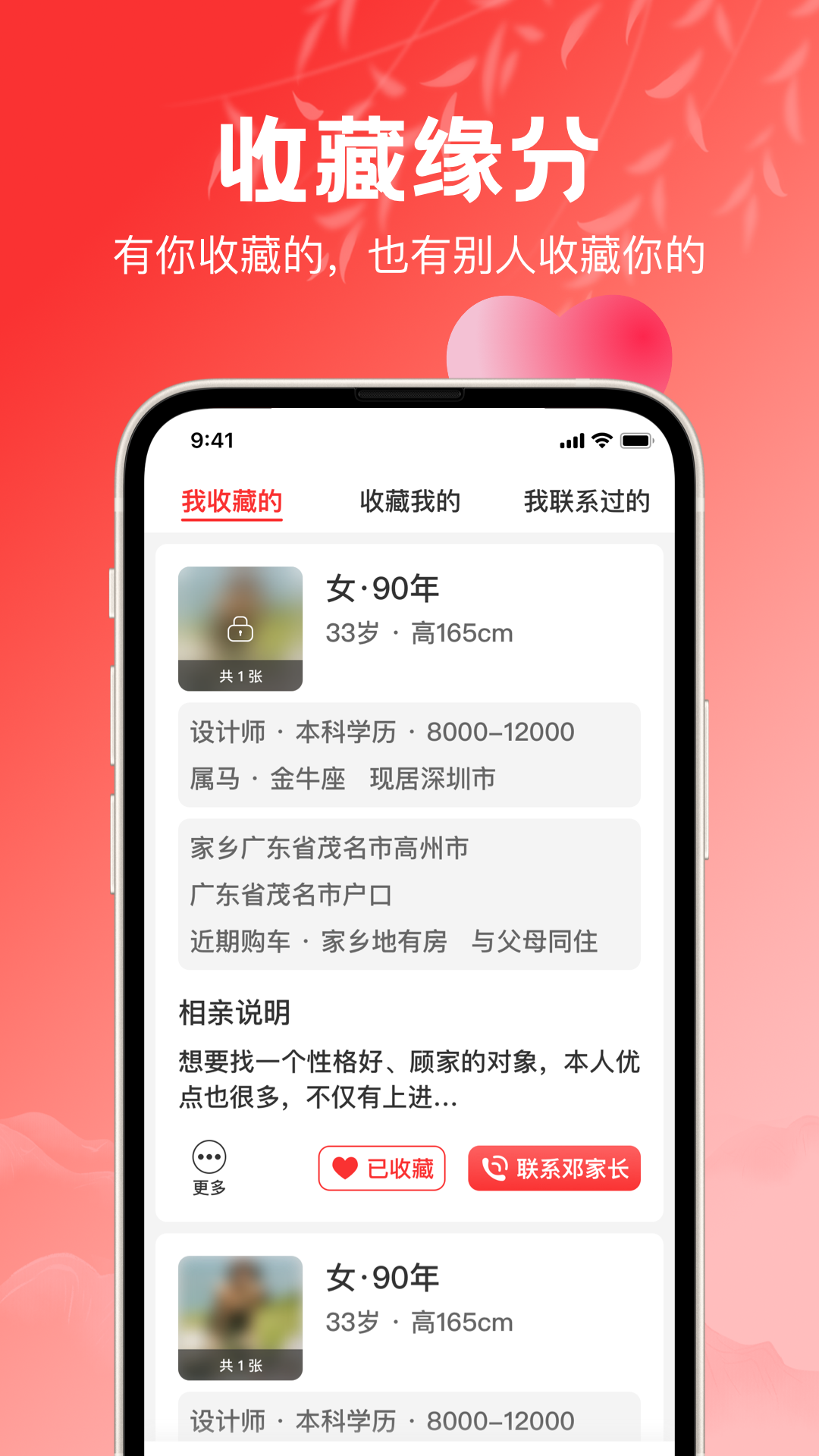 红娘下载_红娘正式版下载-1