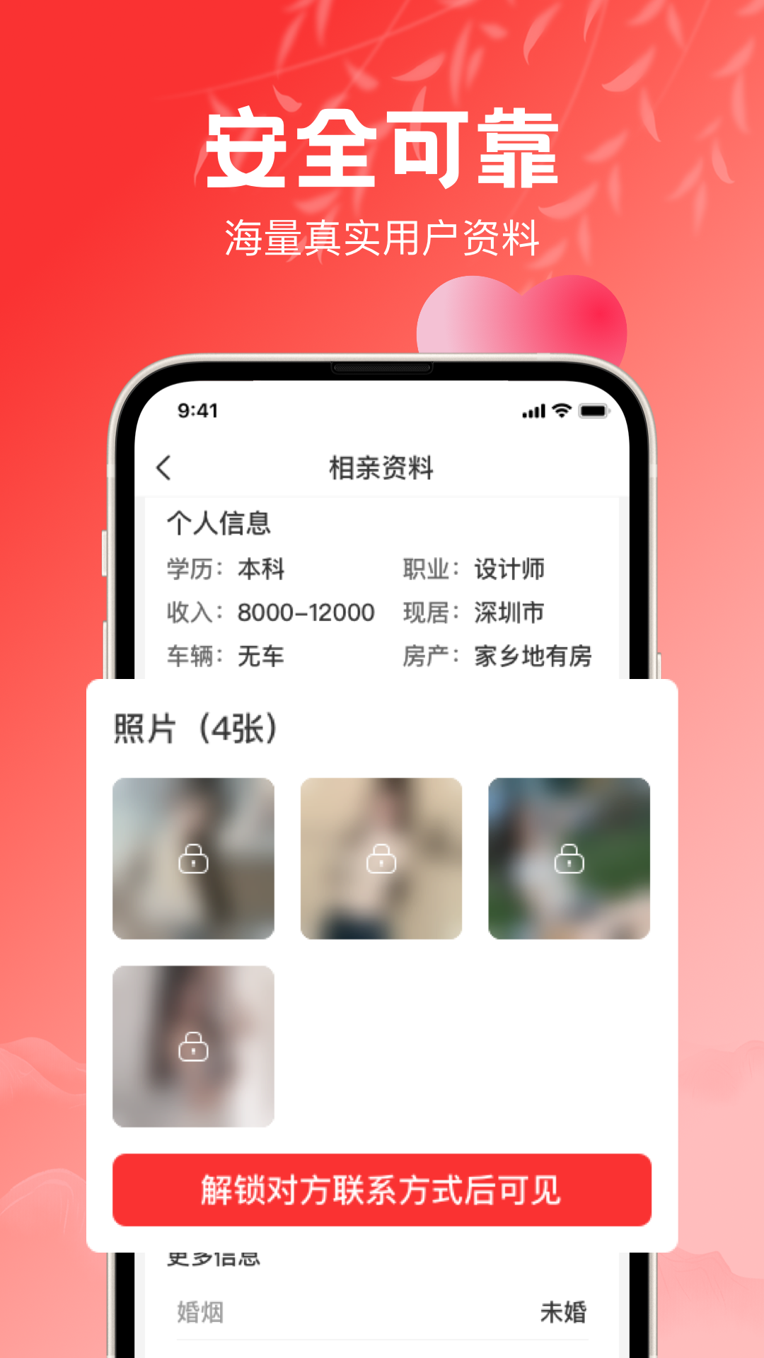 红娘下载_红娘正式版下载-3