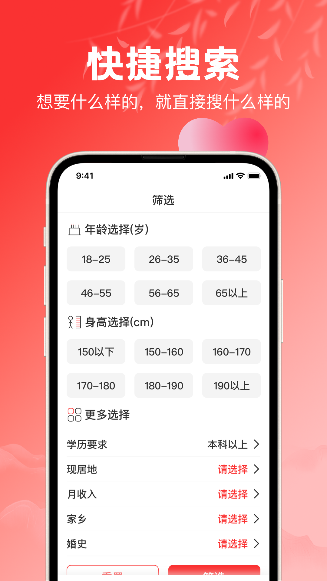 红娘下载_红娘正式版下载-2