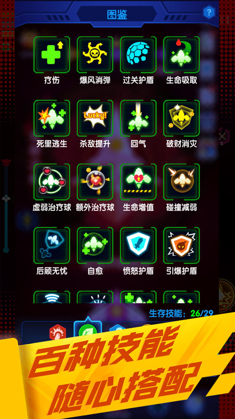 心灵射手-01