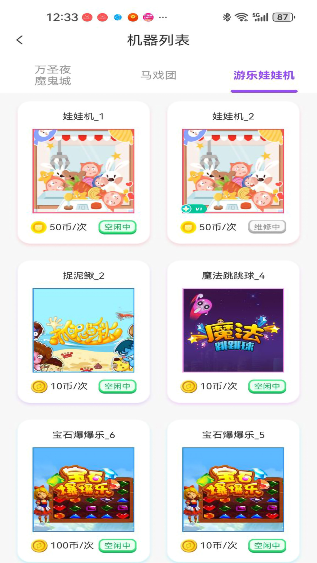 袋鼠星球-01