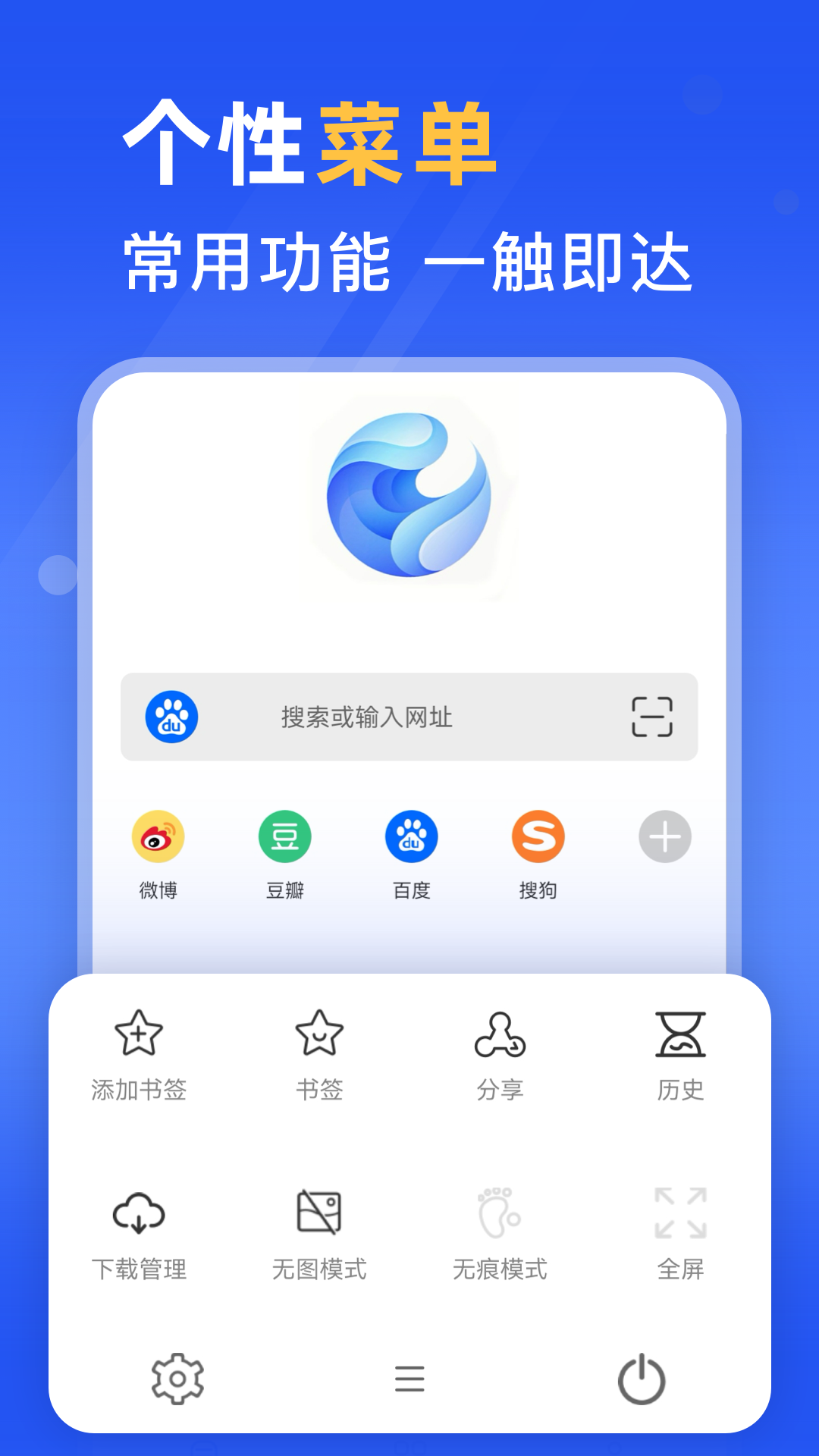 秘密浏览器-01