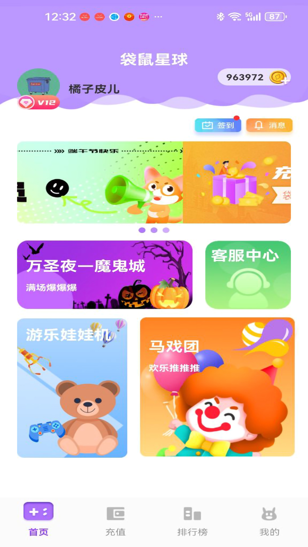袋鼠星球-01