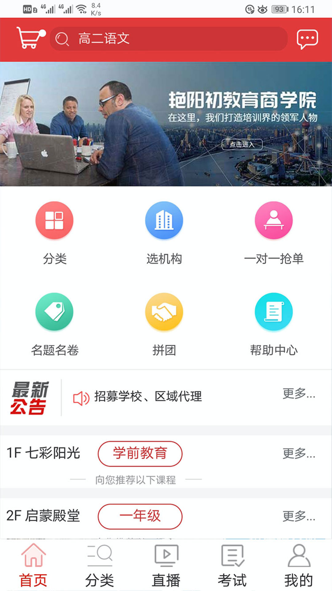 艳阳初-01