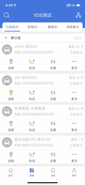 途强风控下载_途强风控正式版下载-1